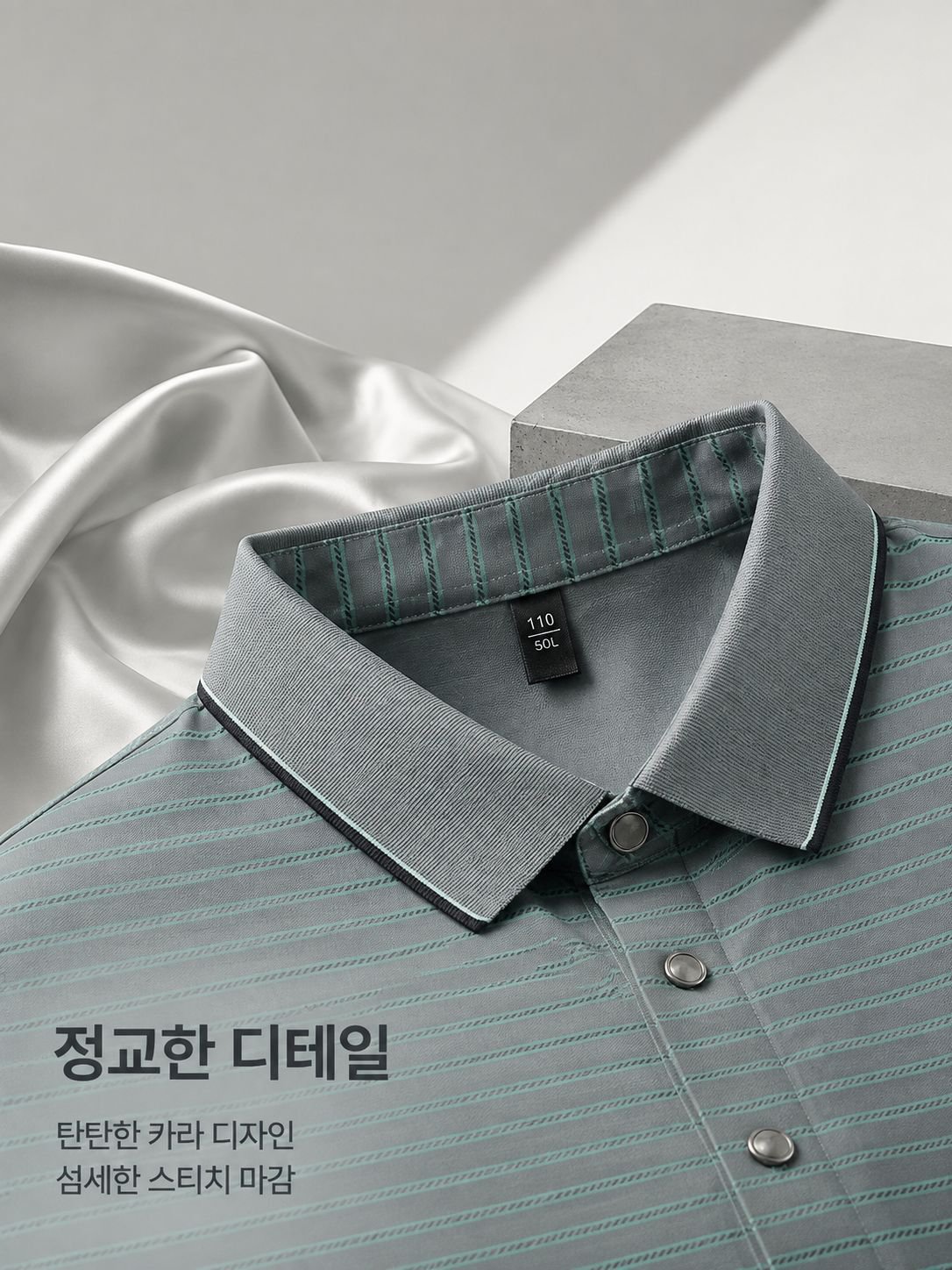 헴라인 칼라 반팔 남자 티