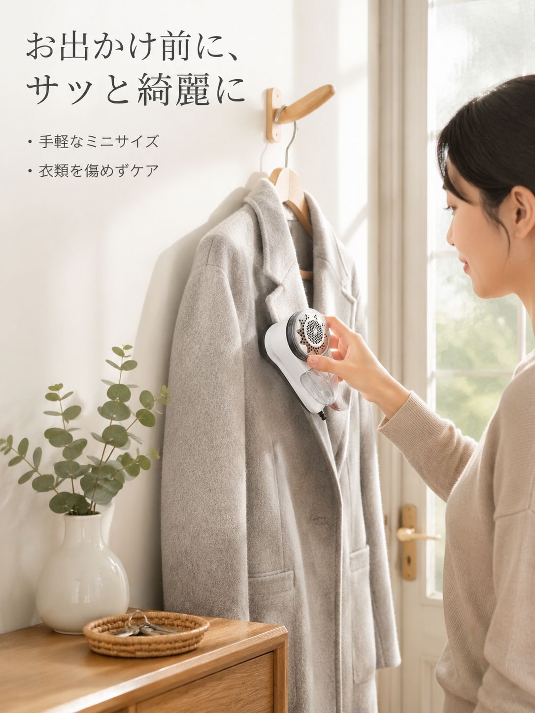 携帯型電動衣類毛玉クリーナー