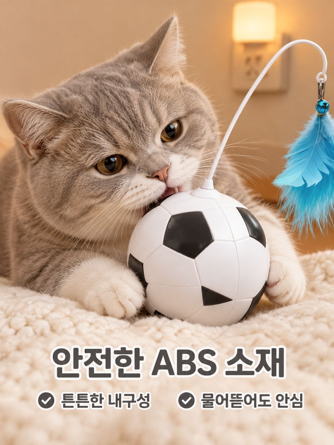재미있는 고양이 장난감 막대