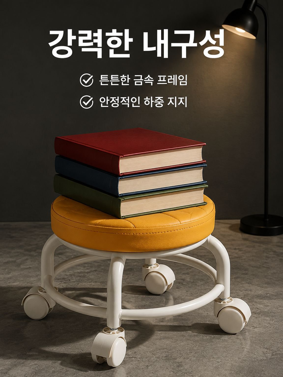 앉은뱅이 바퀴의자