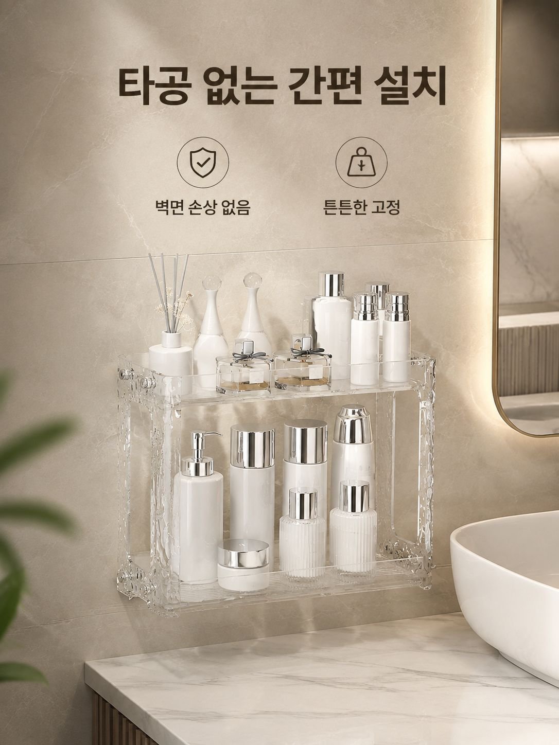 벽걸이 무공 욕실 선반 빙하 무늬 펀치 프리 세면대 화장품 수납선반 화장실 수납선반
