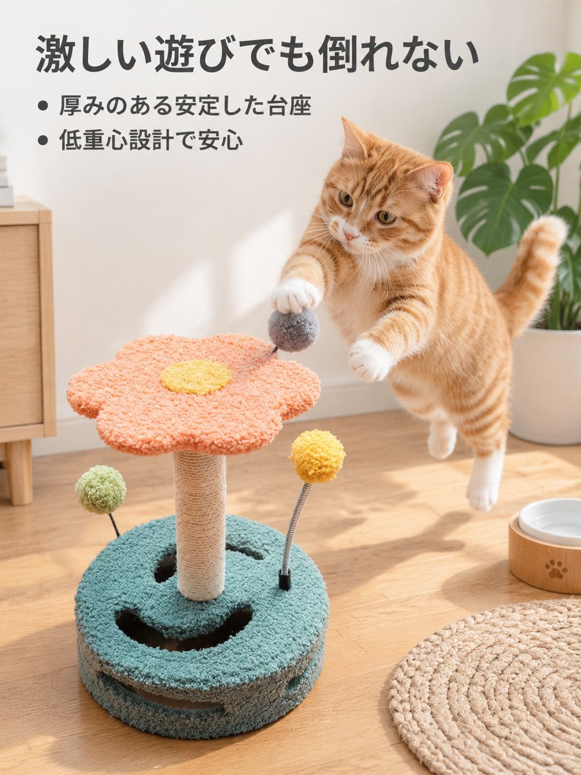 猫用回転盤タイプ爪とぎトイ