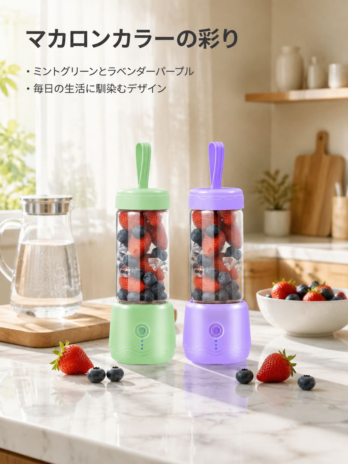 携帯用フルーツ＆野菜ミキサー