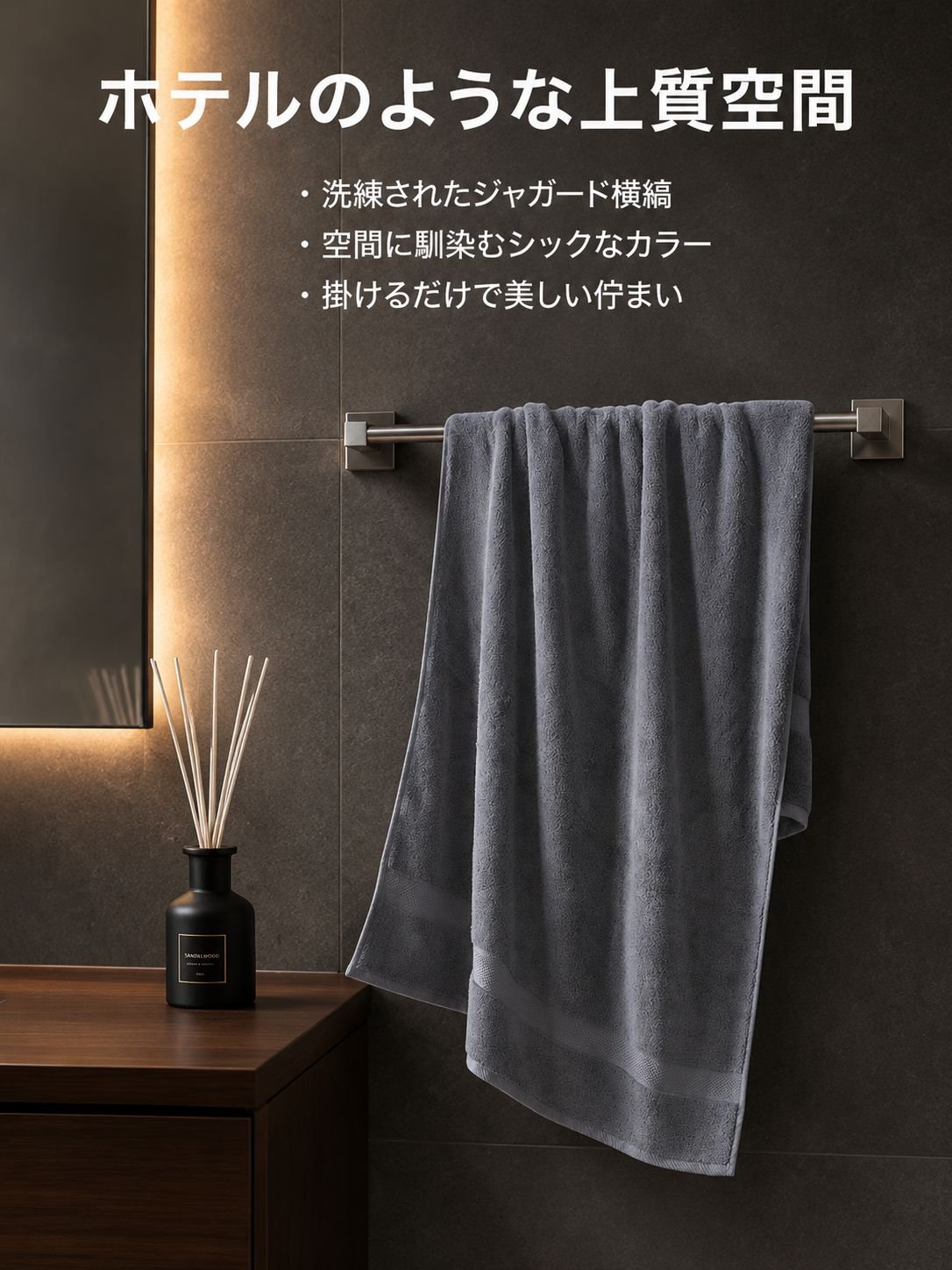 オールコットンやわらかバスタオル