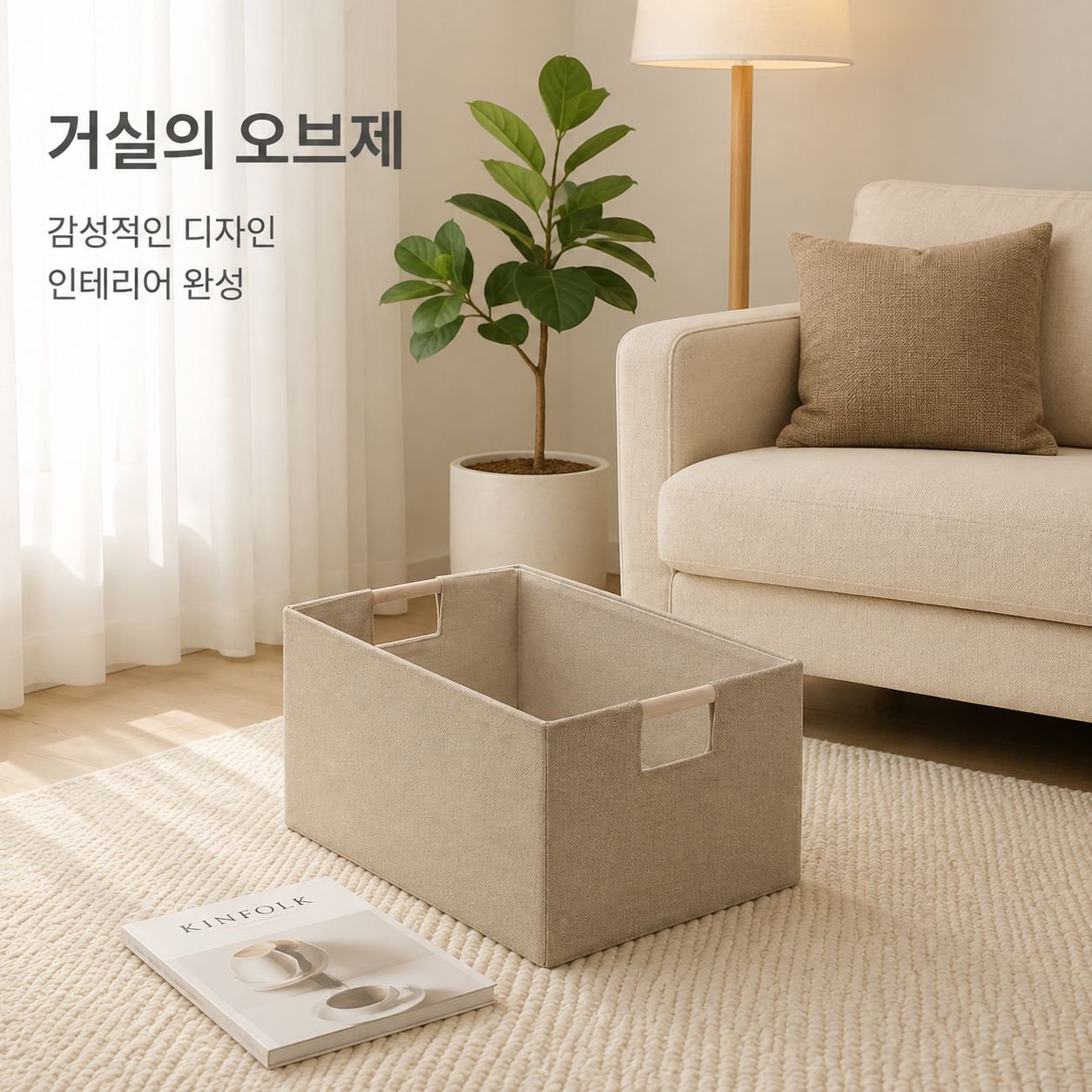 면마 패브릭 수납함