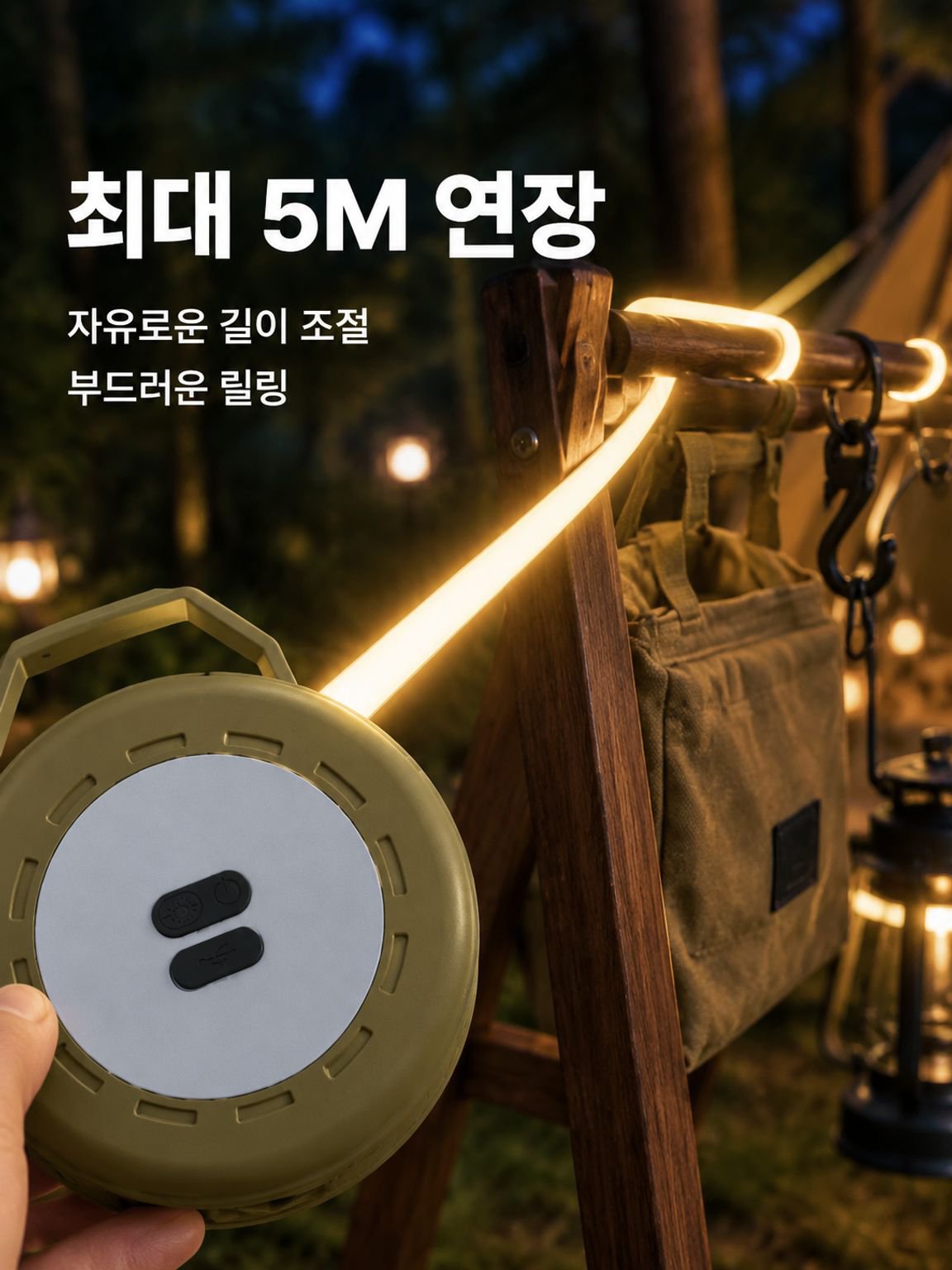 야외 캠핑용 줄자 조명