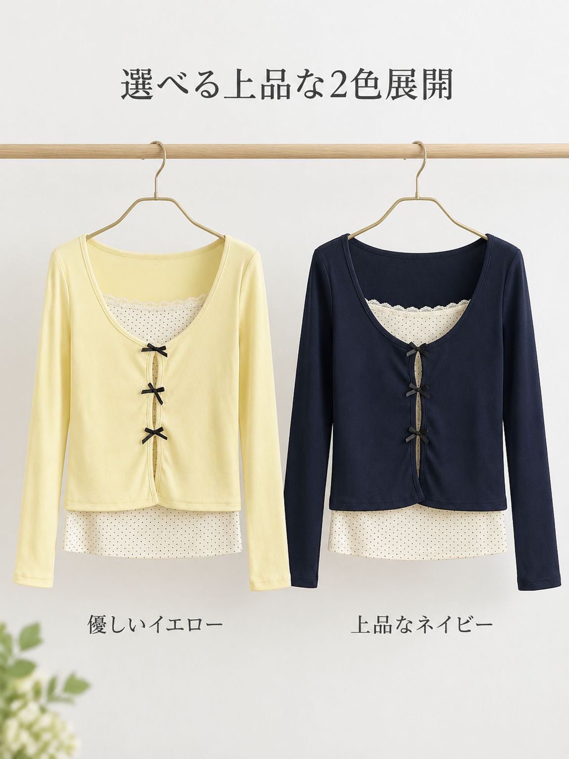 リボン付きレースレイヤード風長袖Tシャツ