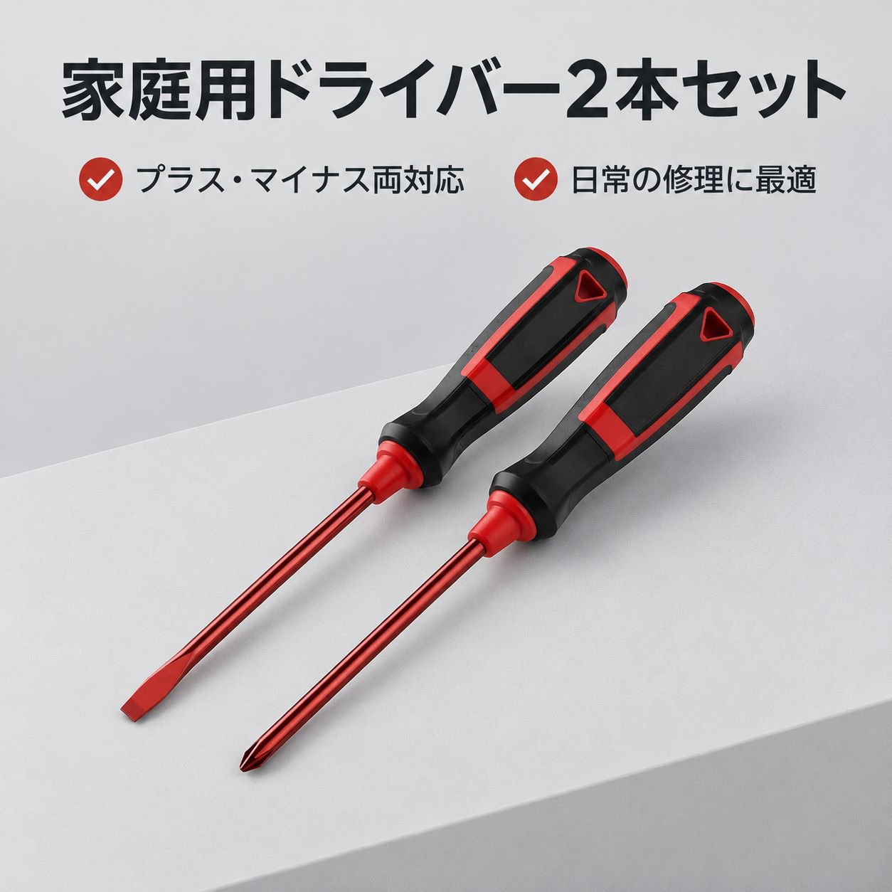 携帯用家庭ドライバーセット
