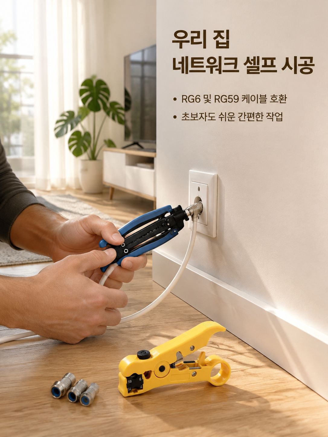 JMY-동축 케이블 압착기 및 스트리퍼 세트