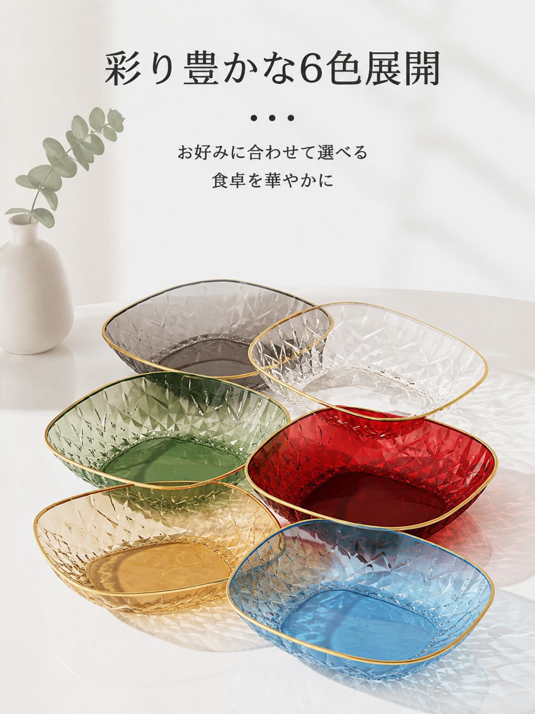 高級感プラスチック骨入れ皿 家庭用キッチンテーブル子供用お菓子皿