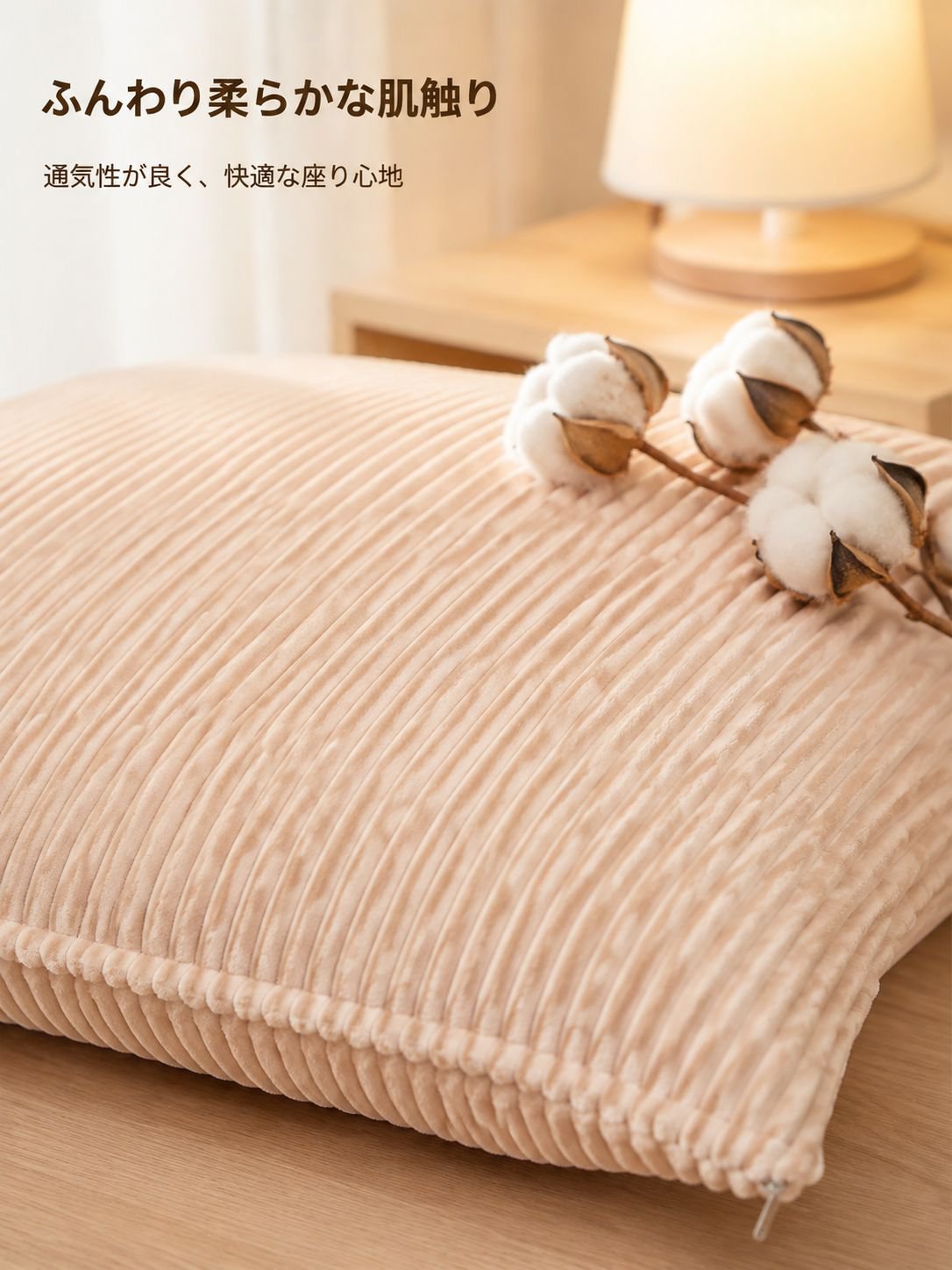 無地のストライプ柄ソファクッション