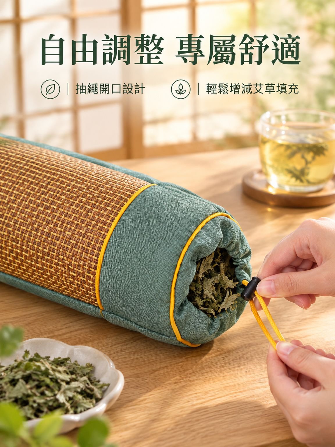 艾草護頸枕