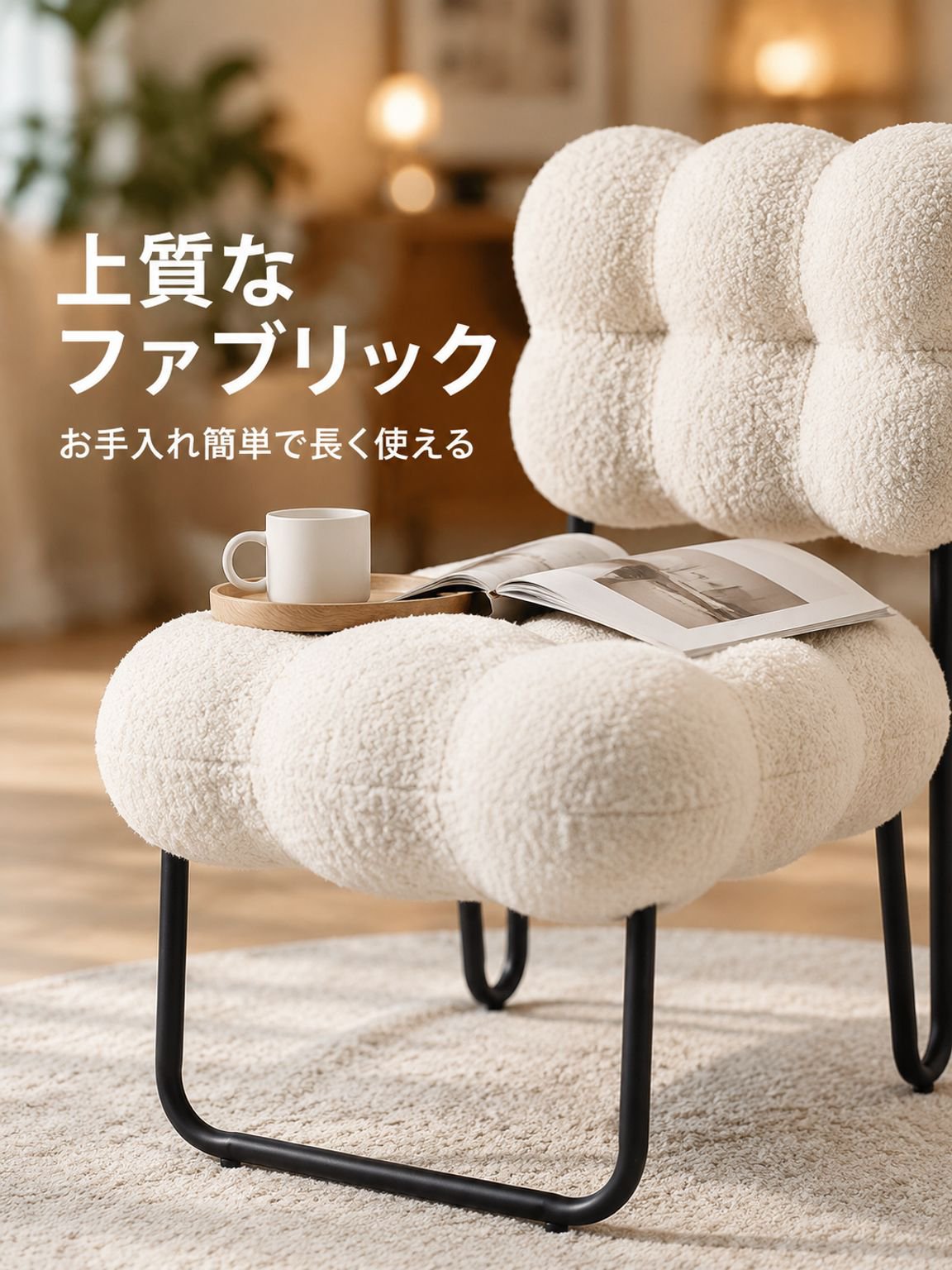 シンプルでクリエイティブなソファチェア