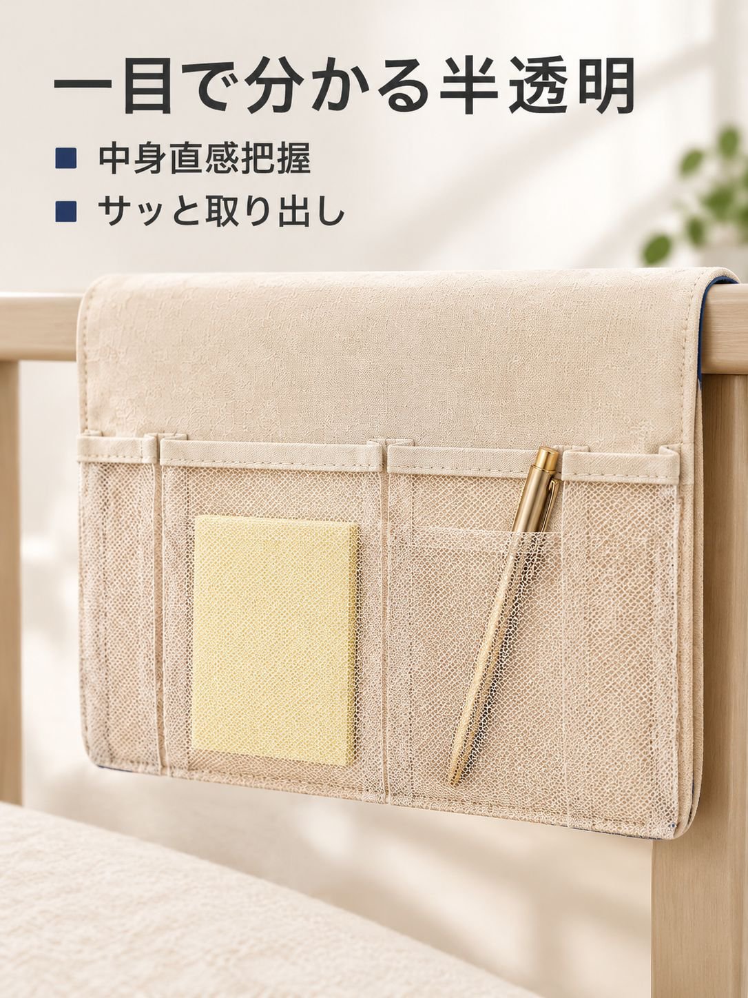ポケットごとに小物を分けて収納した様子