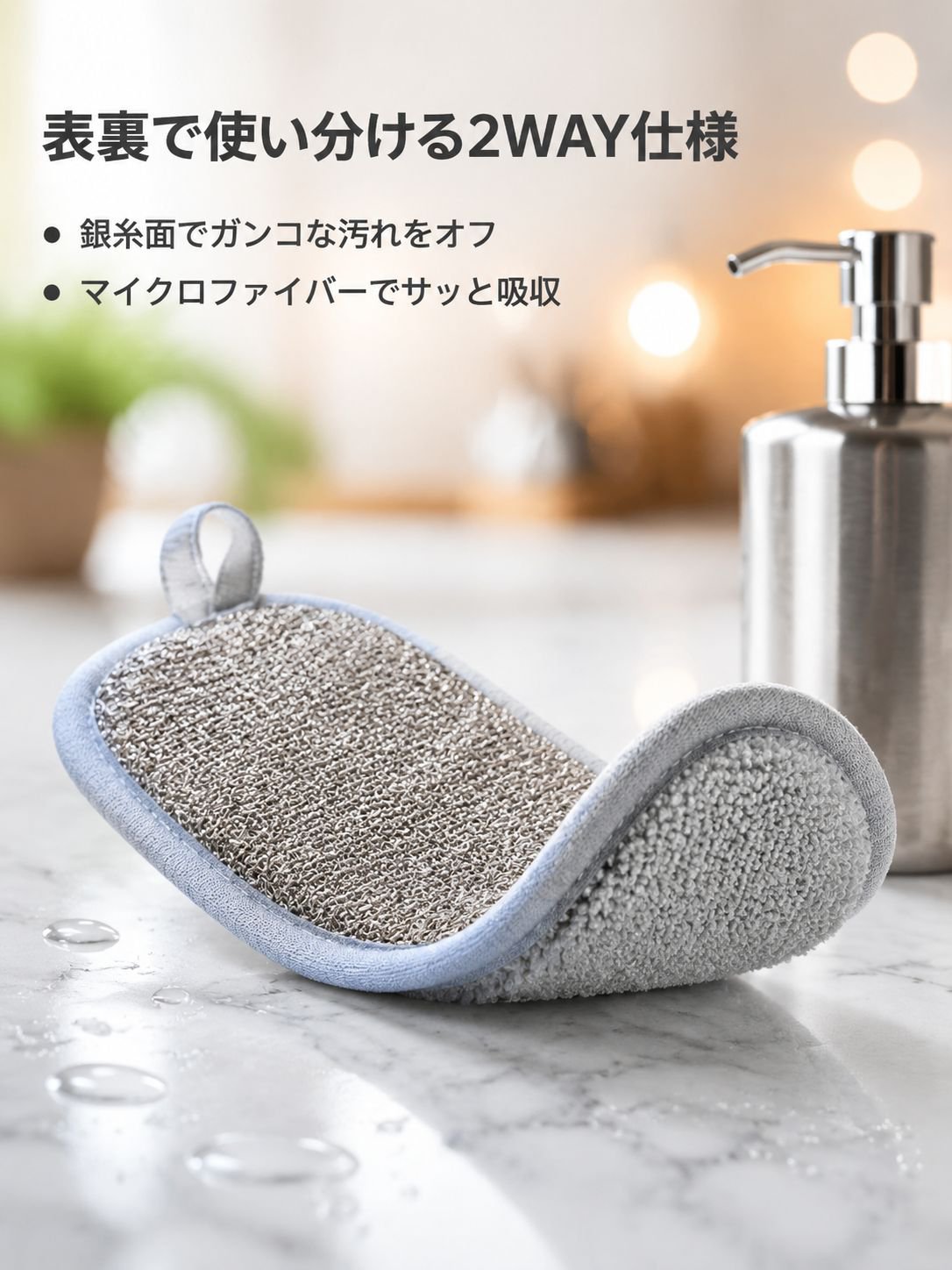 八字銀線多色無傷鍋食器洗い神器
