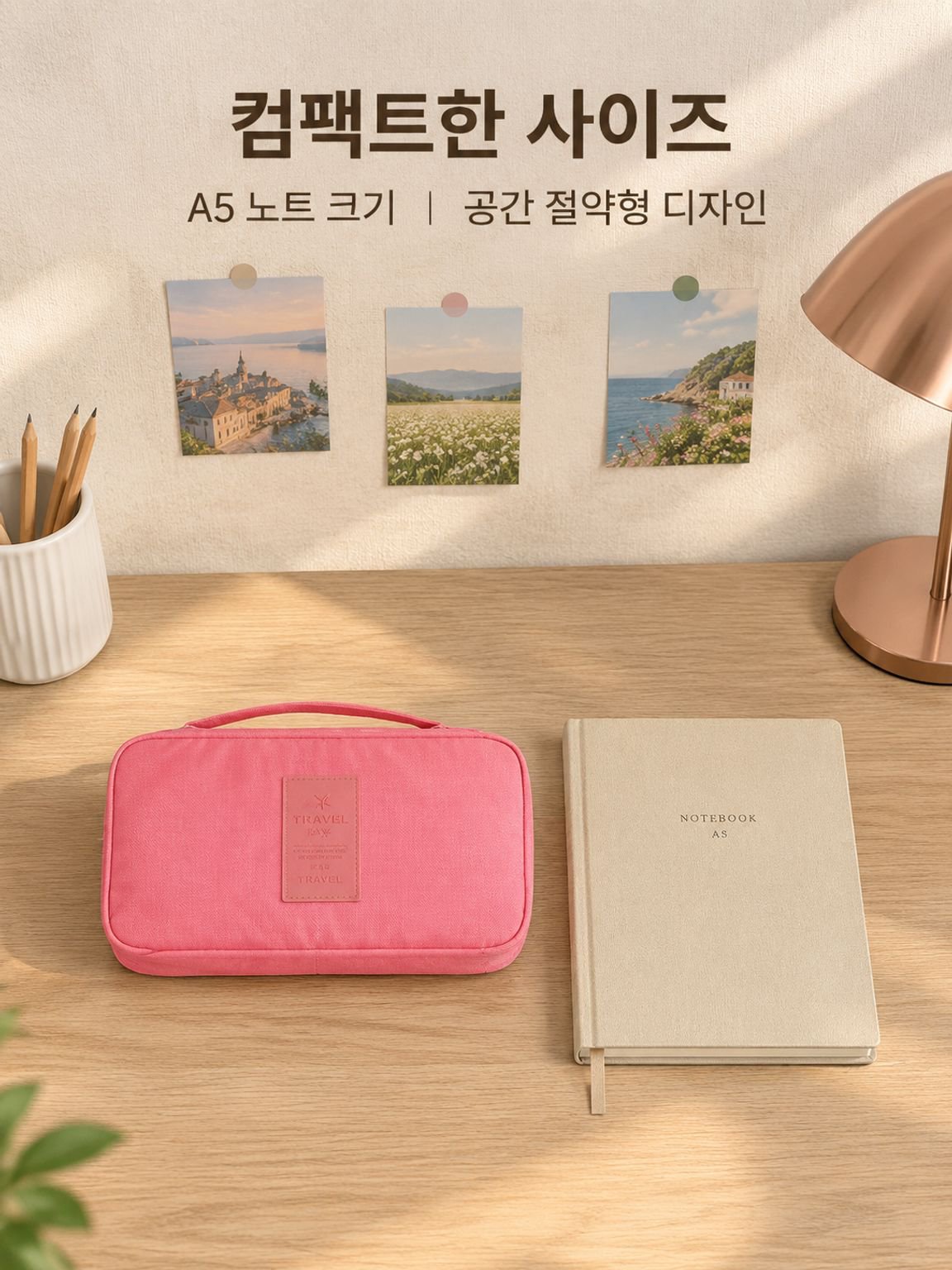 브라백 휴대용 수납백