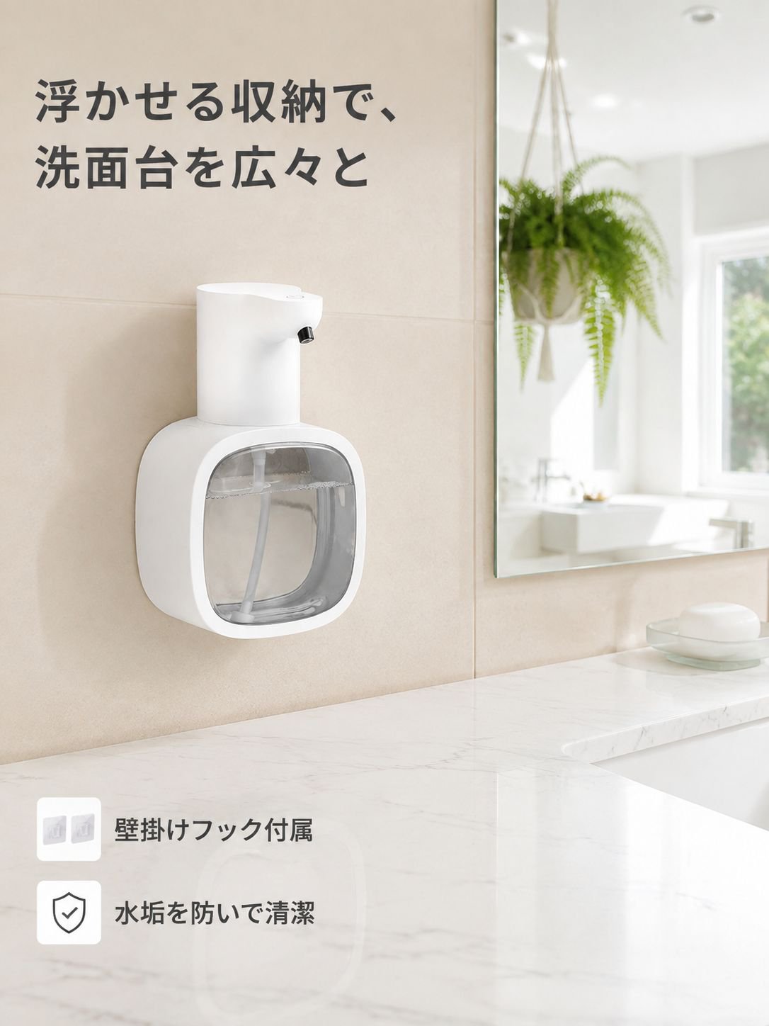 タッチレスハンドソープディスペンサー