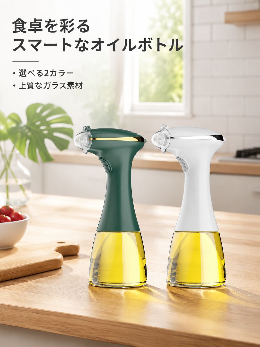 多機能オイルスプレー フライヤー専用