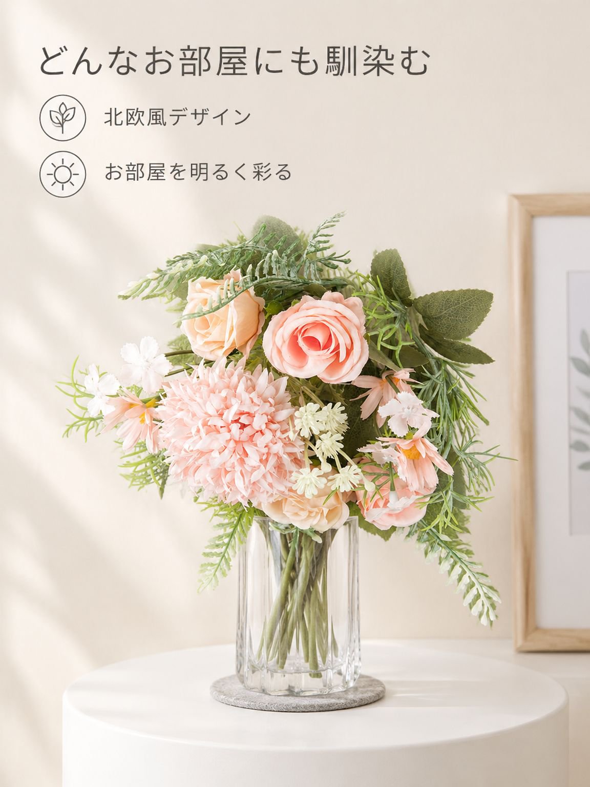 インテリア用造花ブーケ・飾り物