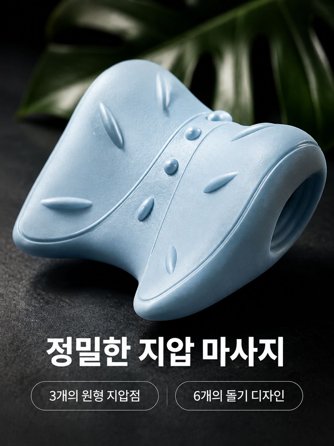 다기능 W자형 경추 마사지 베개