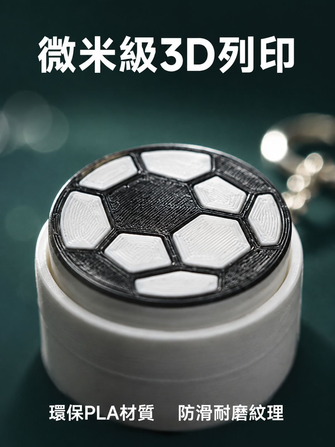 3D列印按壓減壓按鈕鑰匙扣球玩具掛件
