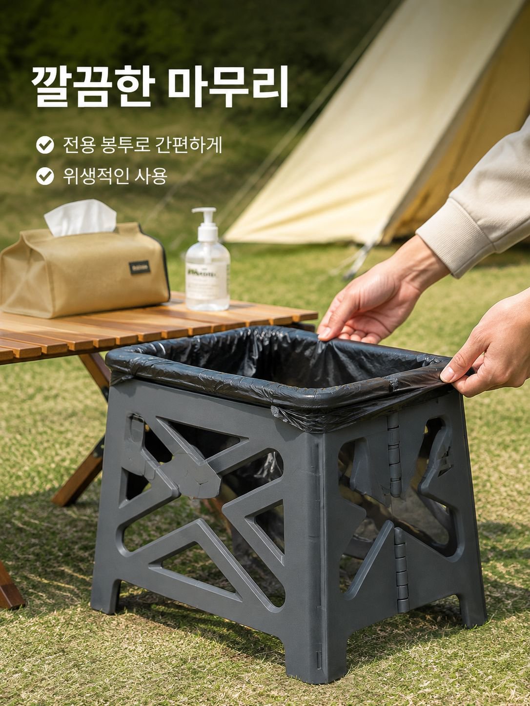 휴대용 캠핑 화장실