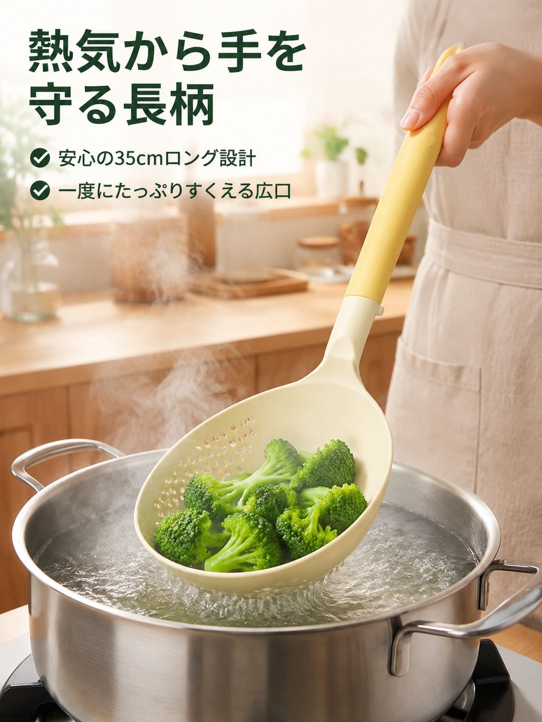 キッチン耐熱穴あきおたま