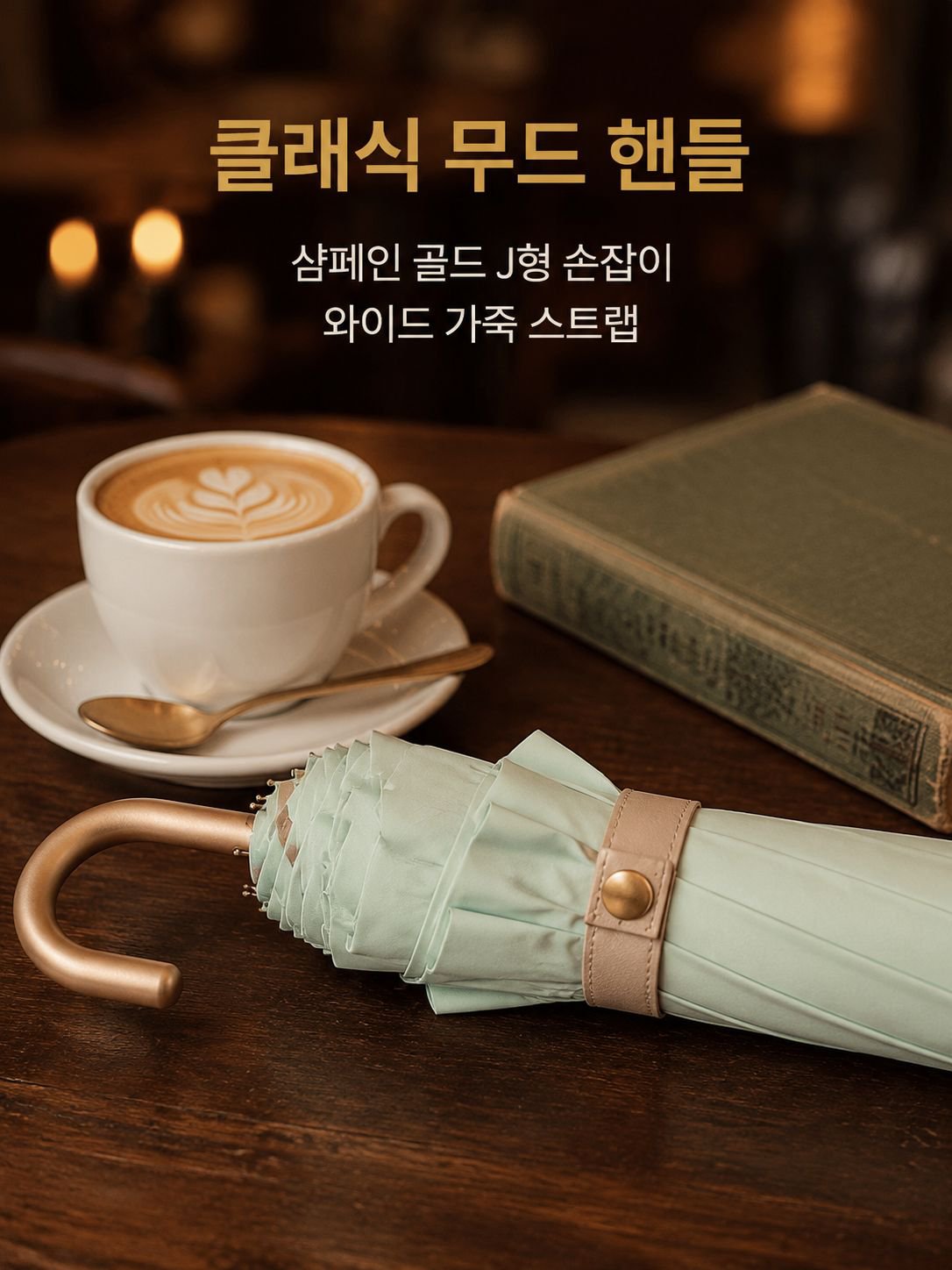 레이스 삼단 접이식 우산