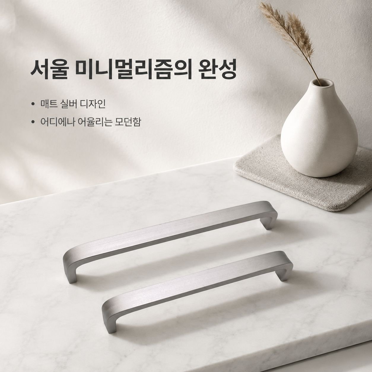 우주 알루미늄 솔리드 롱 손잡이 서랍 신발장 TV장용