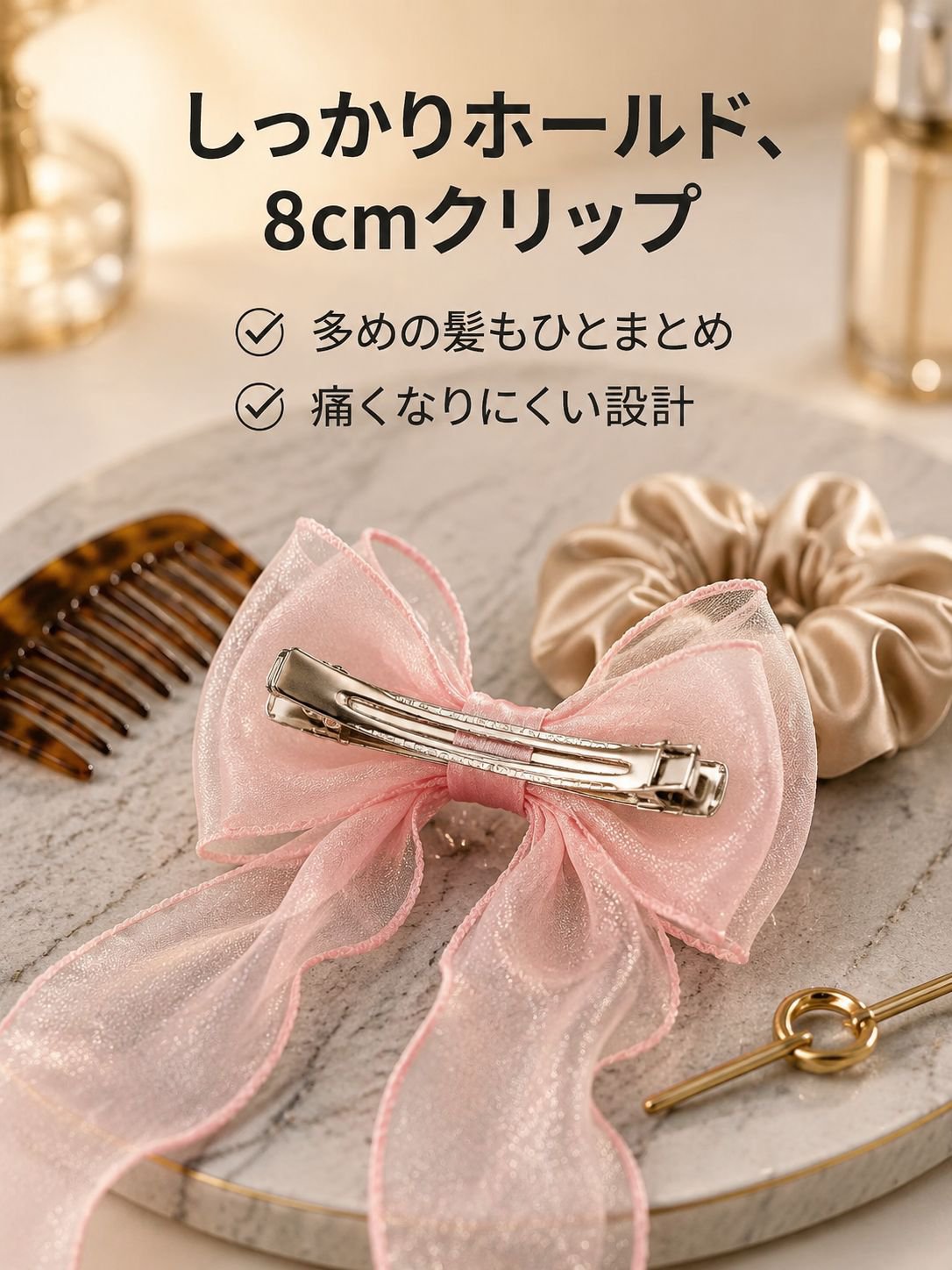 女性用メッシュリボンヘアクリップ