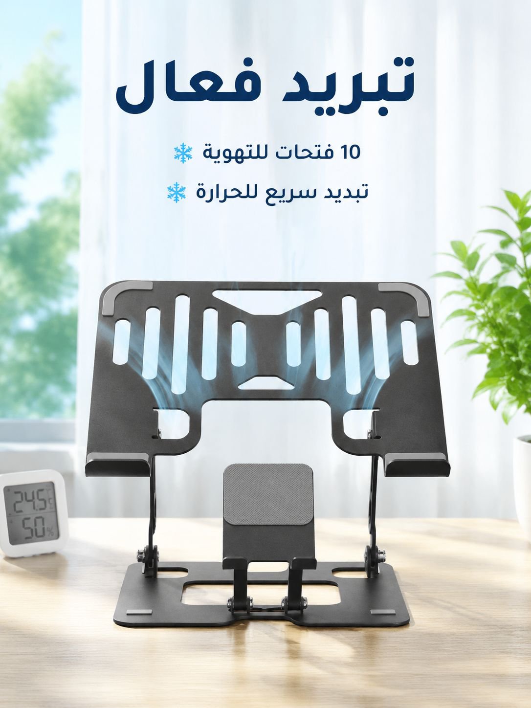 حامل كمبيوتر محمول من الفولاذ الكربوني