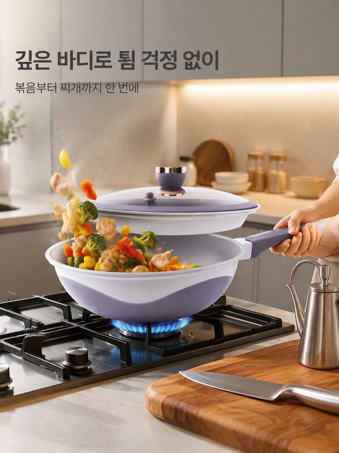 투톤 프라이팬