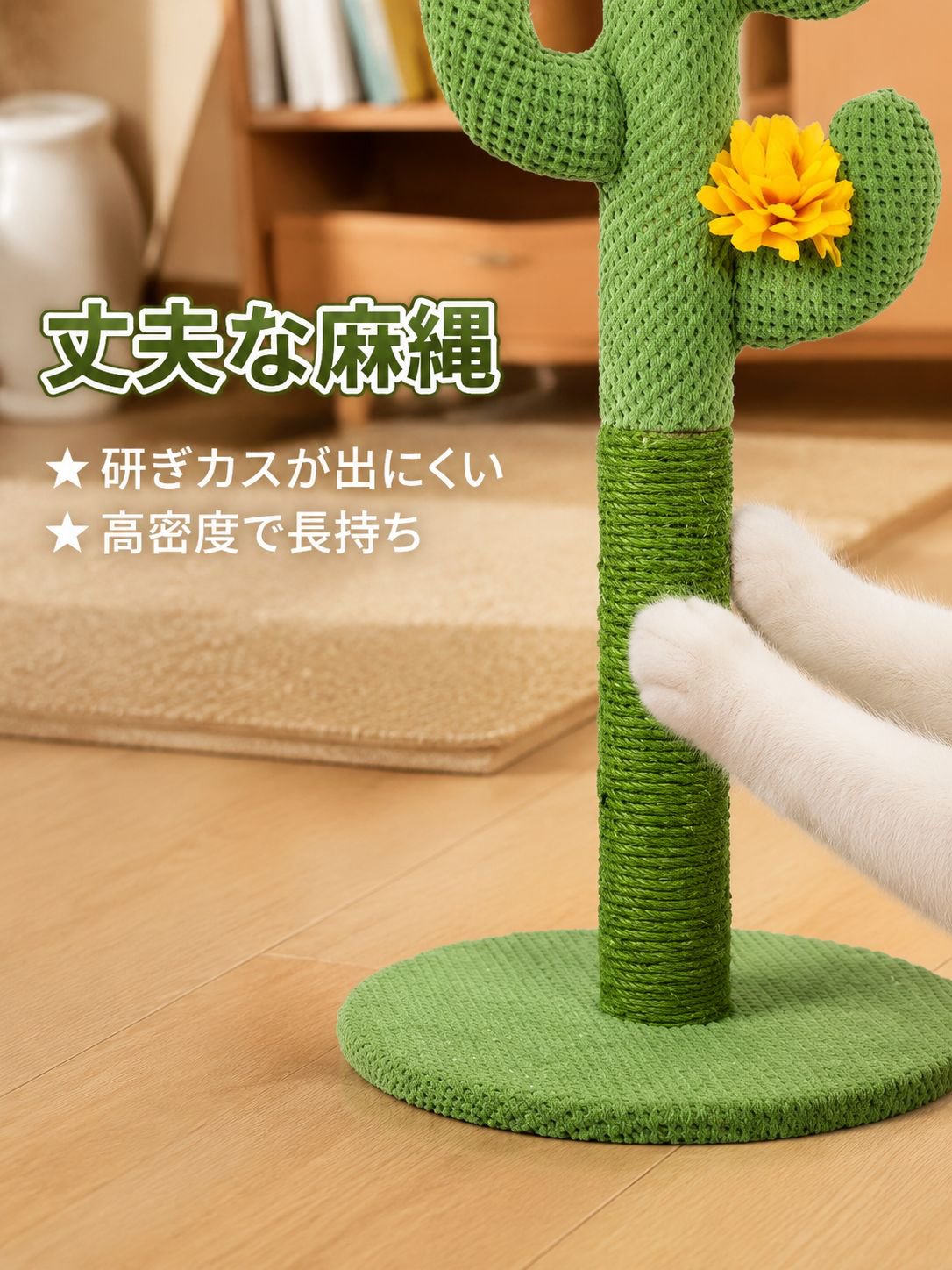背の高いサイザル麻サボテン型猫用爪とぎ ペット用品