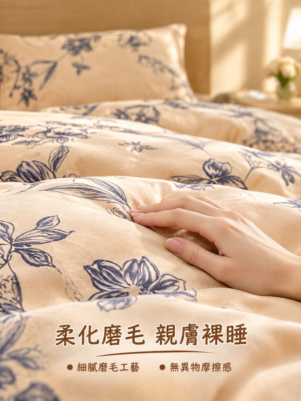 舒適透氣床上用品