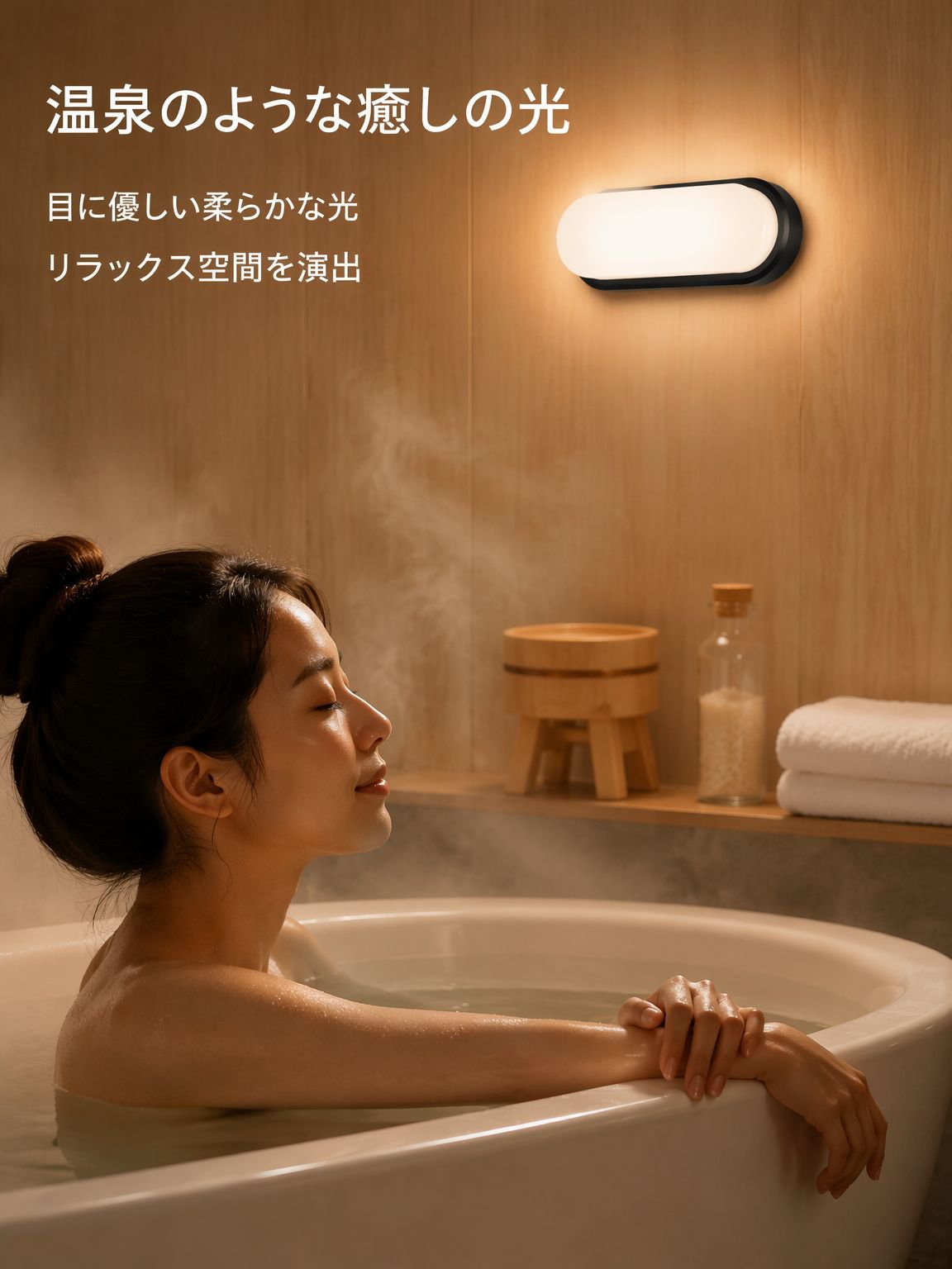 防湿オーバル型バスルームシーリングライト