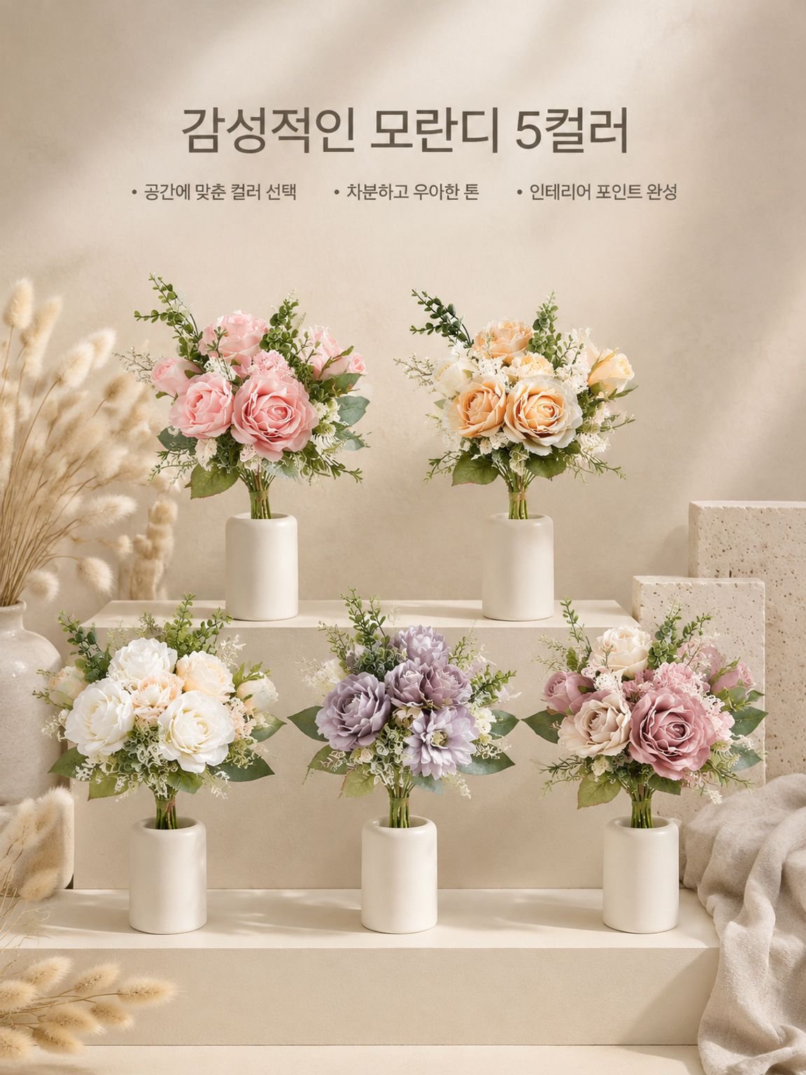 인조 장미 꽃다발