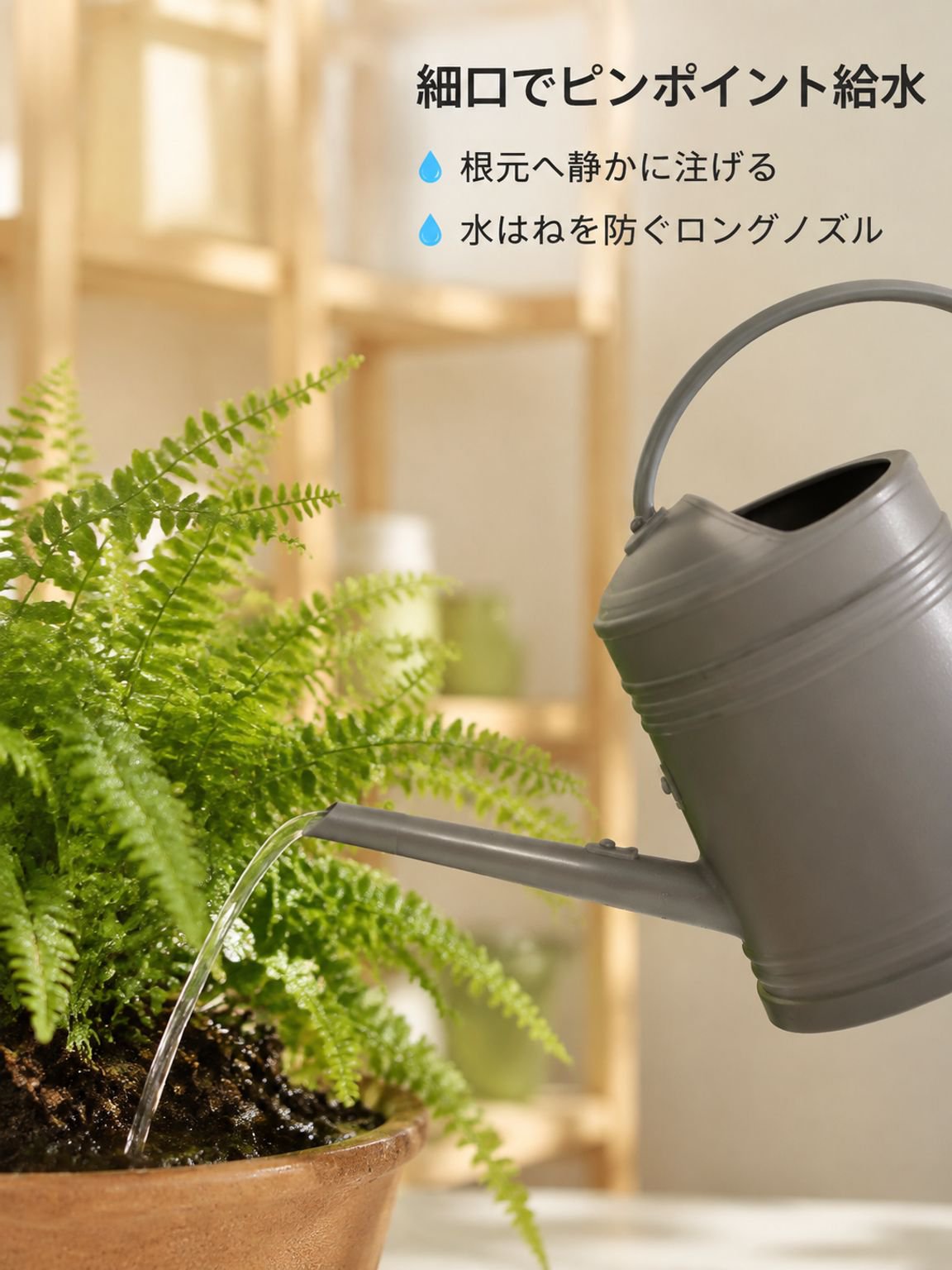 じょうろ