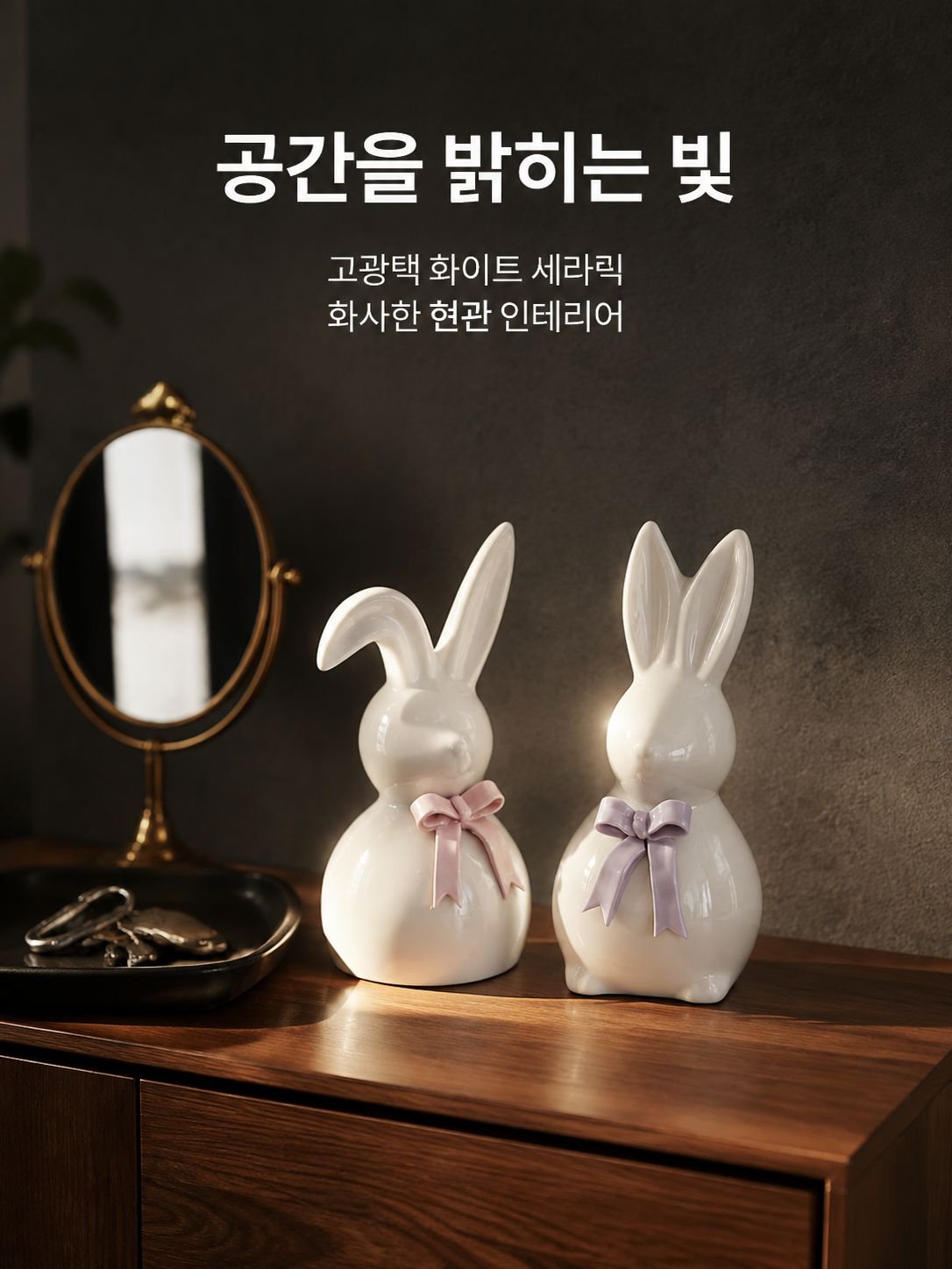 창의적인 세라믹 토끼 장식