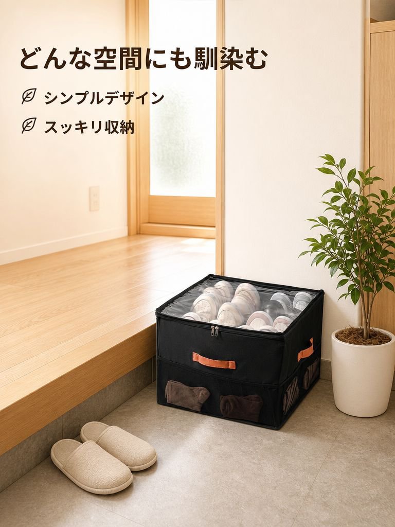 超大容量シューズキャビネット拡張収納ボックス