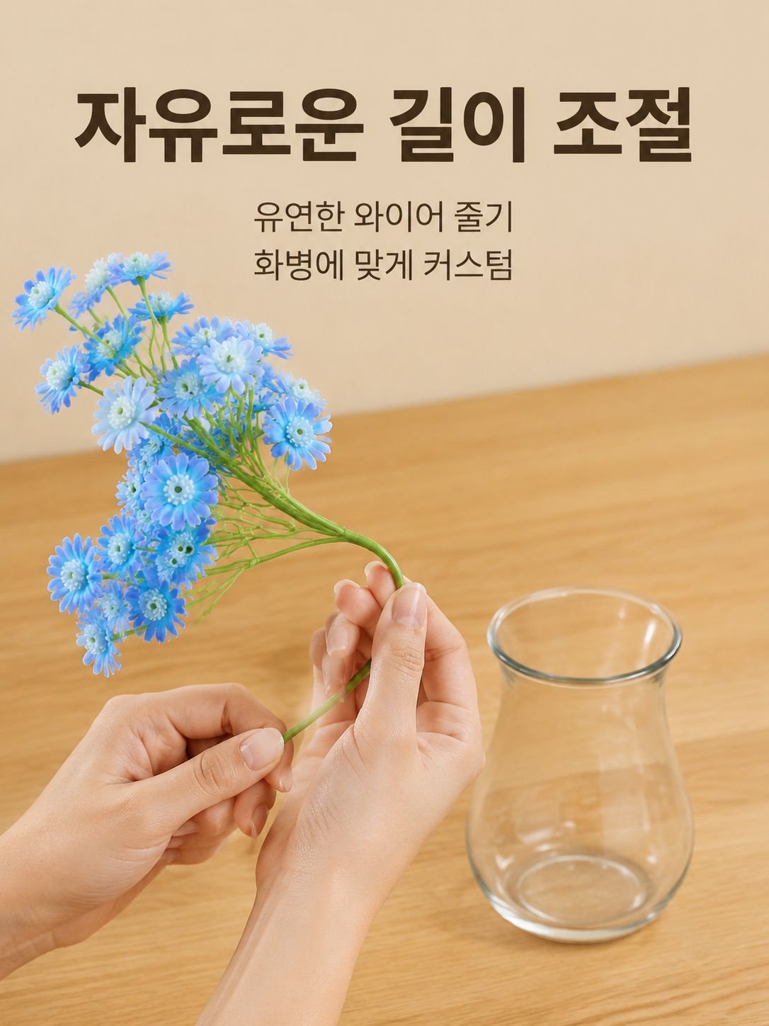 인조 데이지 가지 장식품
