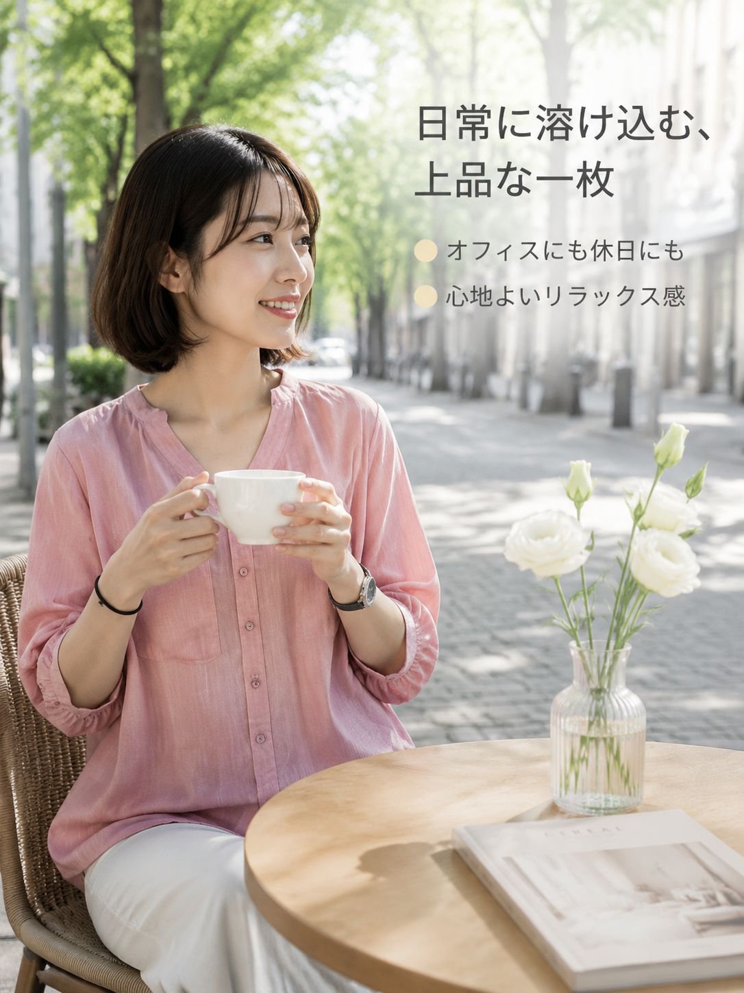 お腹周りをカバーするVネック七分袖シャツ