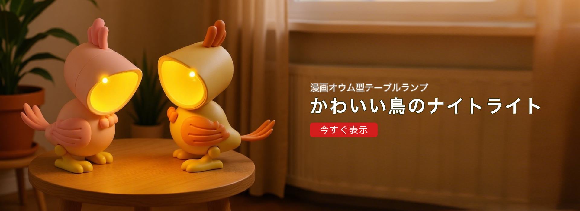 オンラインストア