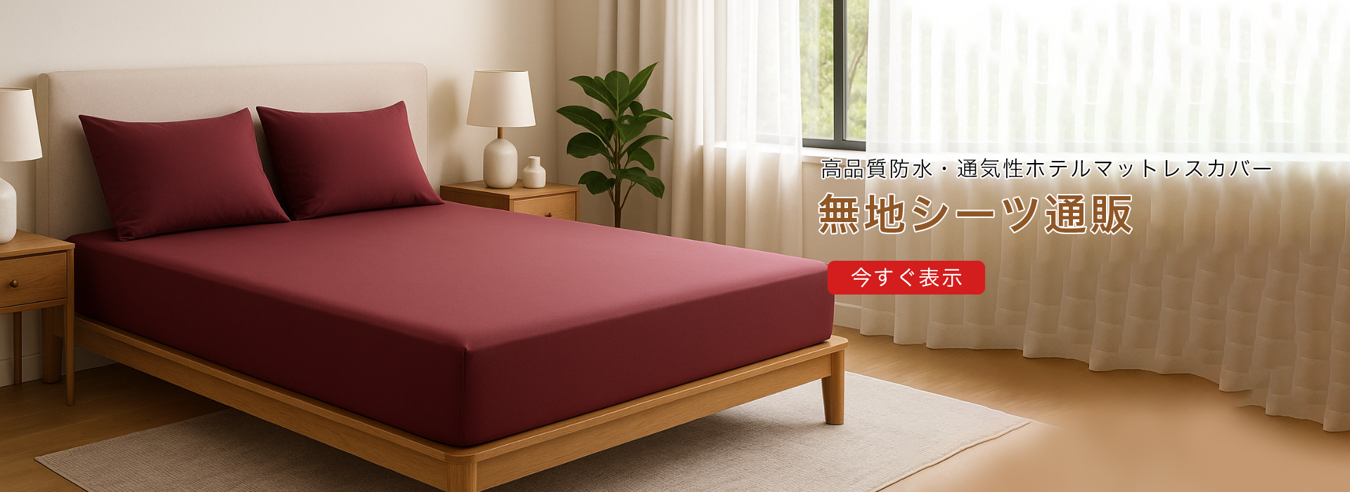 オンラインストア