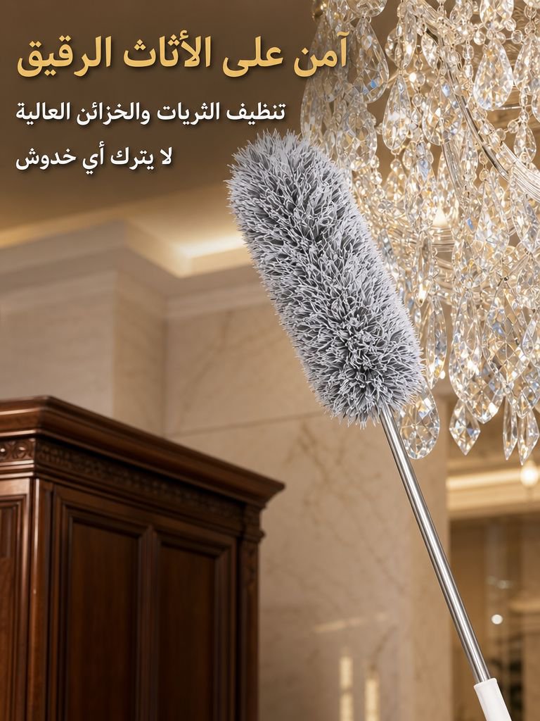 فرشاة التنظيف القابلة للتمديد الطويلة جدا 4 أمتار