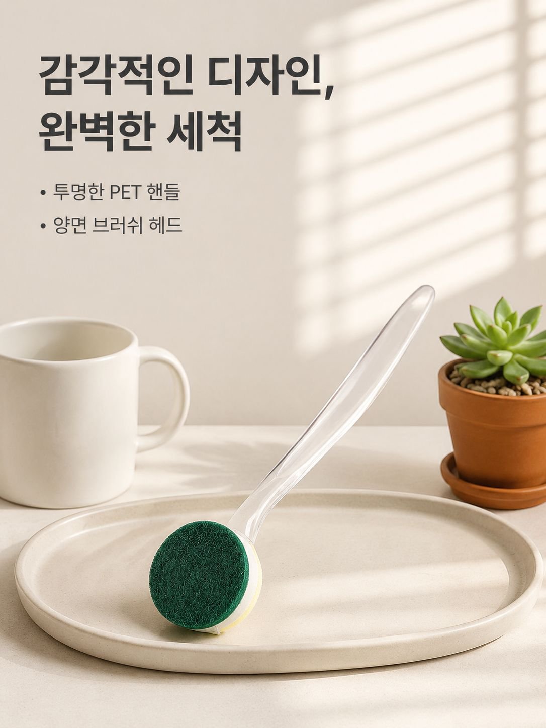 긴 손잡이 목재 펄프 면화통 솔