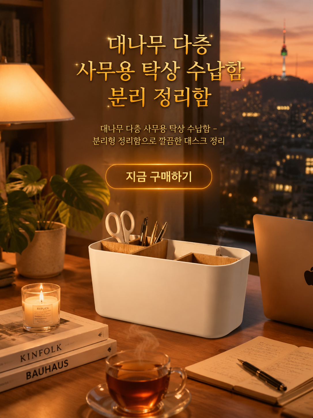 집안 필수 생활용품 온라인 쇼핑몰 추천,공간을 넓게 쓰는 수납용품 전문몰,인기 베스트셀러 상품 모음전