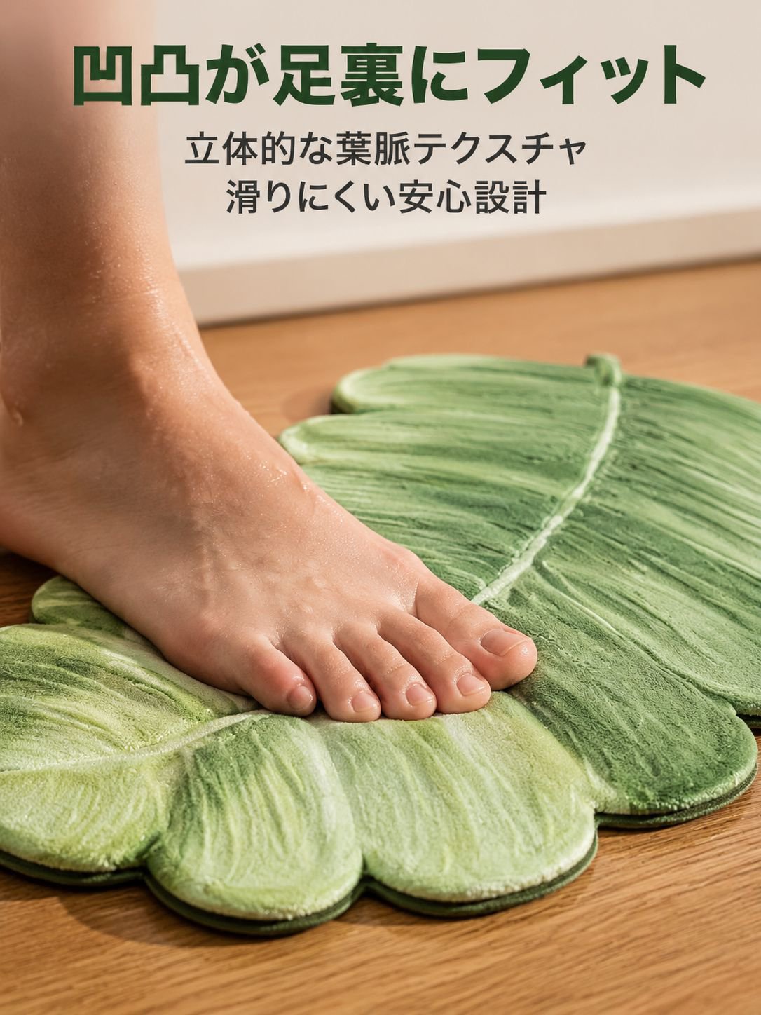 滑り止めフロアマット