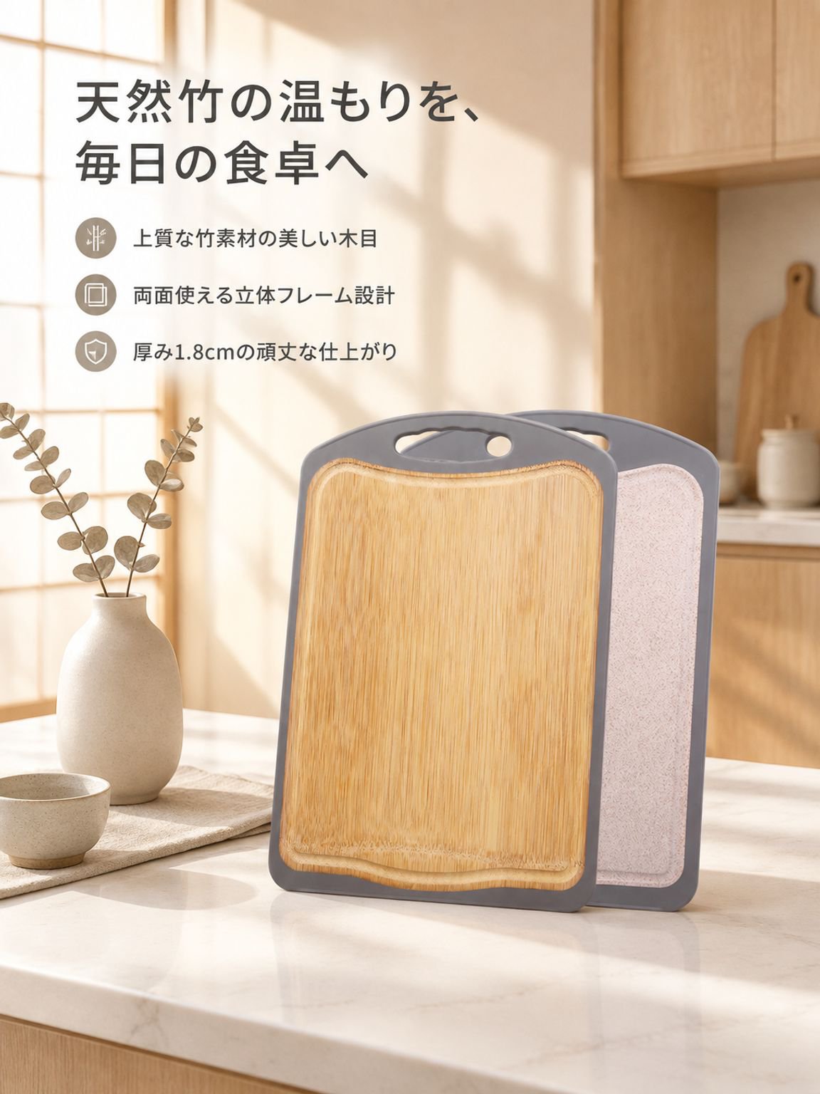 竹一枚板まな板（家庭用・フルーツ用・両面使用可）