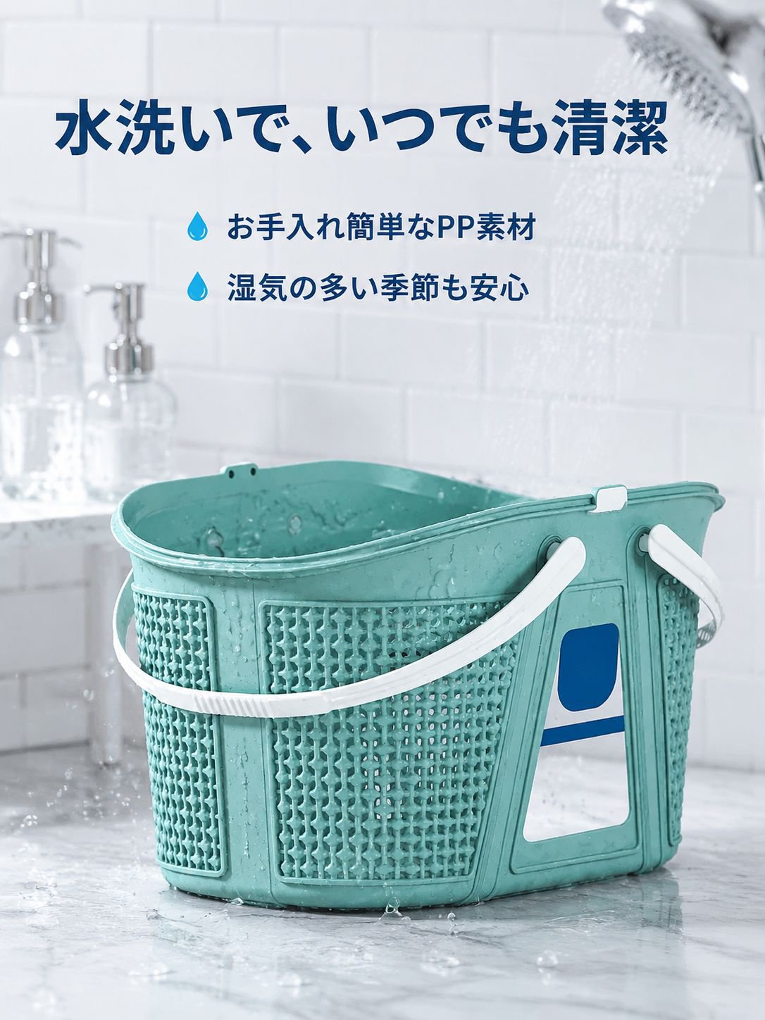 プラスチック製洗濯かごハンドル付き