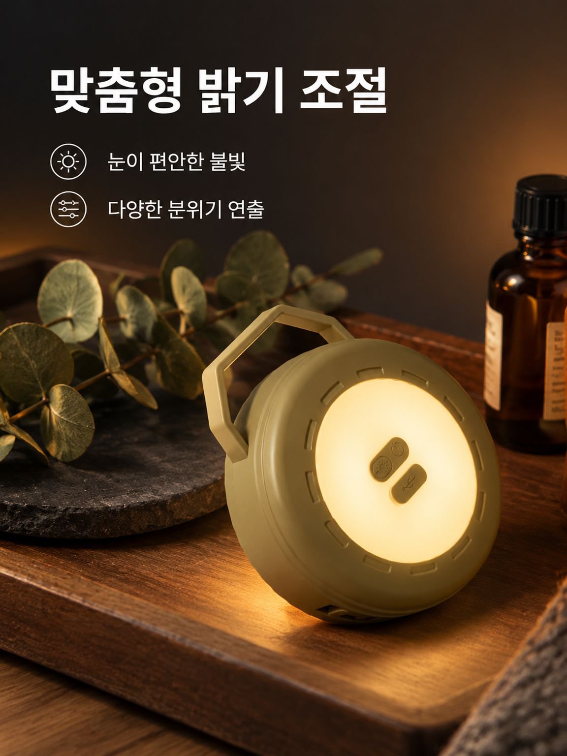 야외 캠핑용 줄자 조명